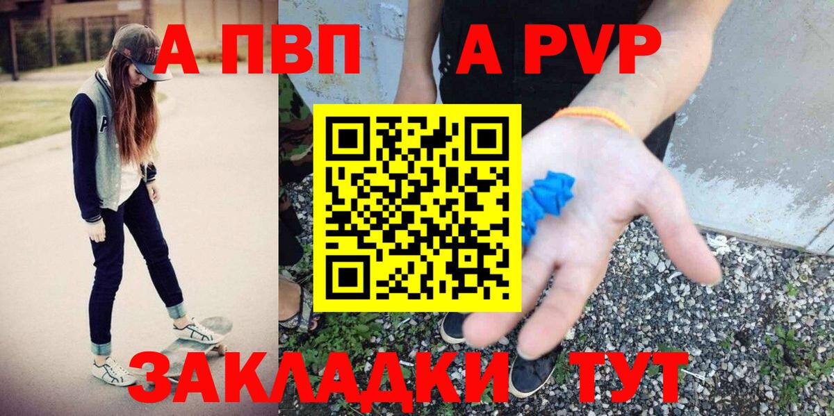 Alpha PVP мука Губкинский