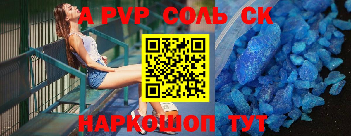 A PVP крисы CK  Вход с VPN  Губкинский  Альфа ПВП Crystall  Alpha-PVP  Alpha PVP Crystall 