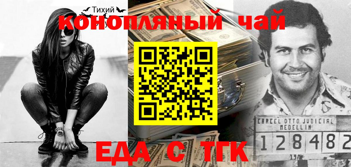 Губкинский  Печенье с ТГК конопля  Вход с VPN 