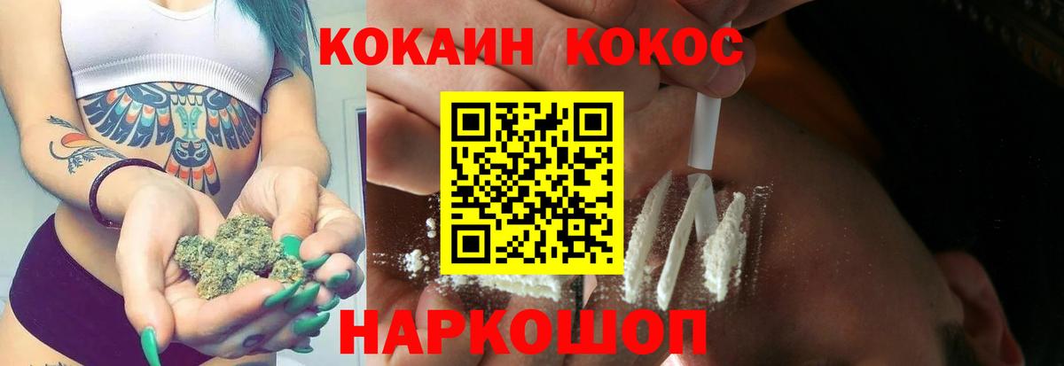 Cocaine VHQ  Вход с VPN  Кокаин  Губкинский 