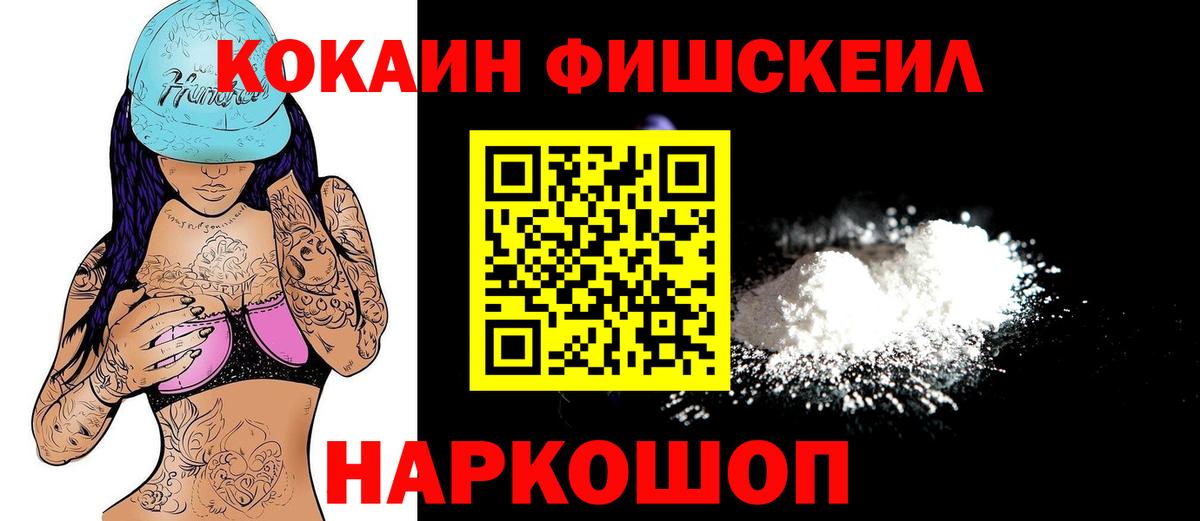 Cocaine Перу Губкинский