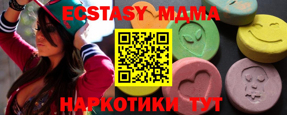 где купить наркотик  Вход с VPN  Губкинский  ЭКСТАЗИ диски  ЭКСТАЗИ Philipp Plein 