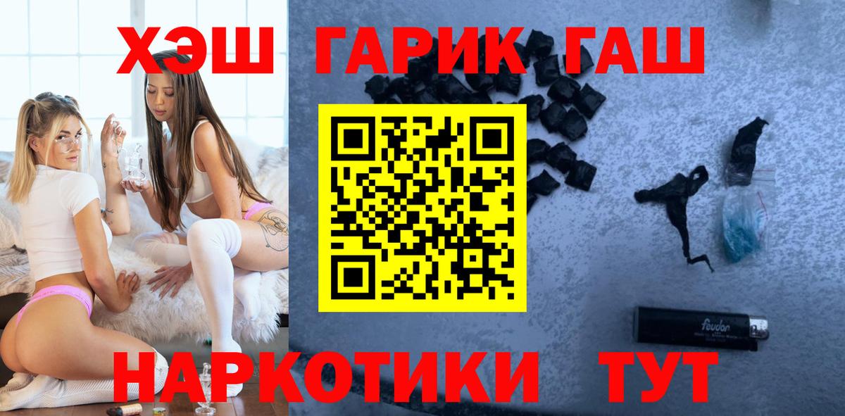 ГАШИШ Premium  Гашиш хэш  Вход с VPN  Губкинский 