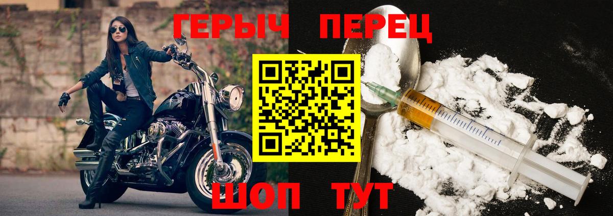 ГЕРОИН белый Губкинский