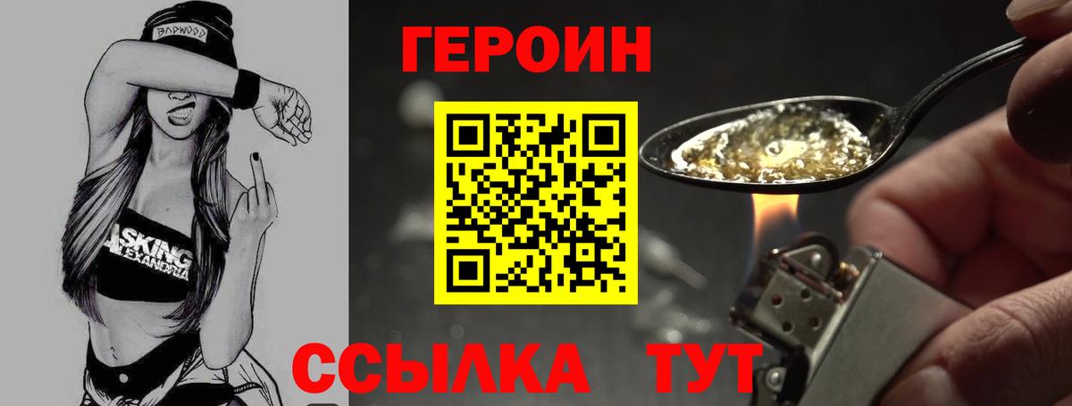 Губкинский  ГЕРОИН  Вход с VPN  Героин Афган 