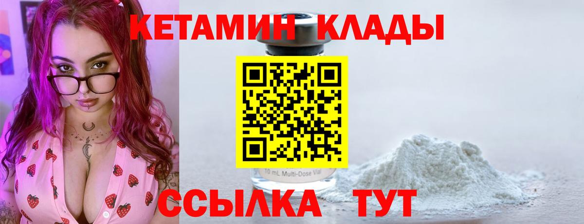 Кетамин VHQ Губкинский