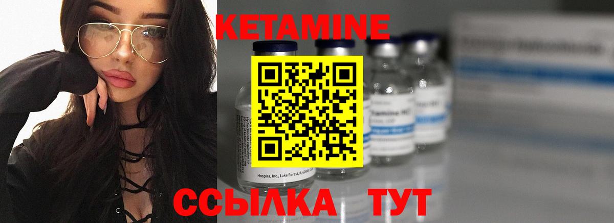 Губкинский  Кетамин VHQ  mega зеркало  Вход с VPN 