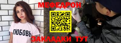 меф VHQ Ликино-Дулёво
