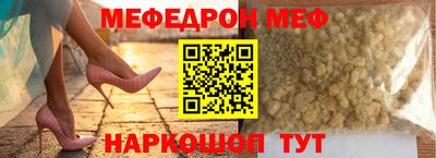 меф Ливны