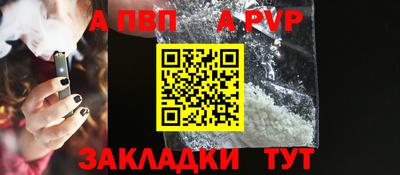 меф Ливны
