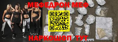 меф VHQ Ликино-Дулёво