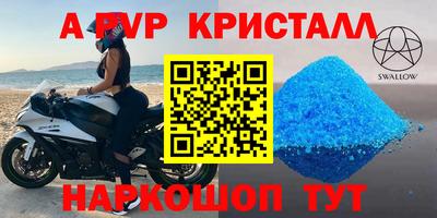 меф Ливны
