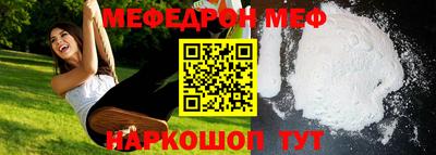 меф Ливны