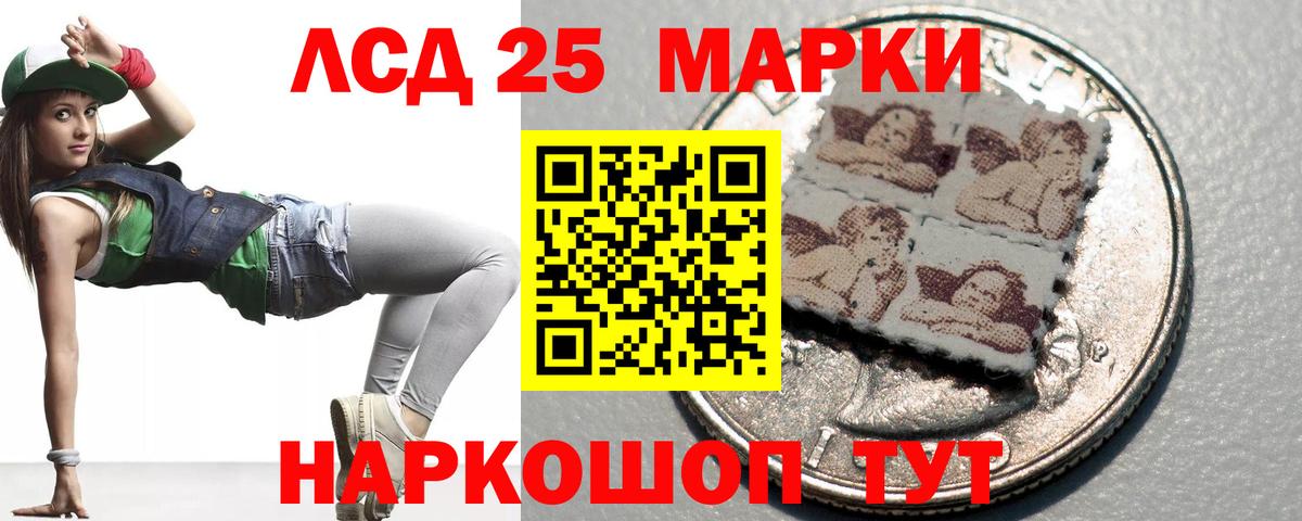 LSD-25 экстази кислота  кракен сайт  Вход с VPN  Губкинский  ЛСД экстази кислота 