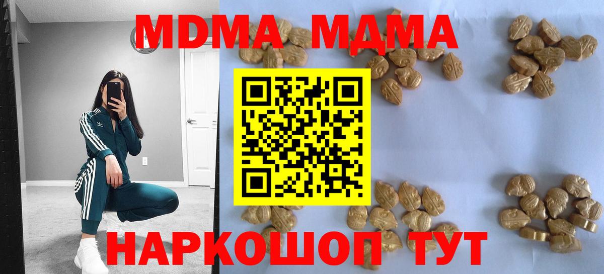 MDMA кристаллы Губкинский