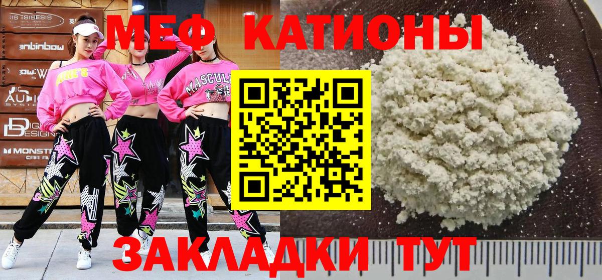 МЯУ-МЯУ мяу мяу  Мефедрон VHQ  Вход с VPN  Губкинский 