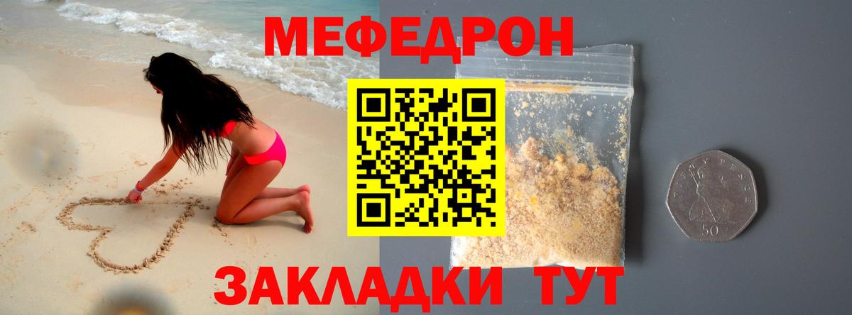 Меф кристаллы Губкинский