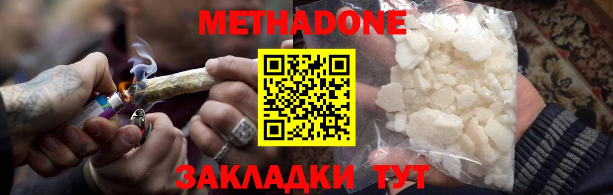 KRAKEN ССЫЛКА  Вход с VPN  Губкинский  Метадон VHQ  Метадон VHQ 