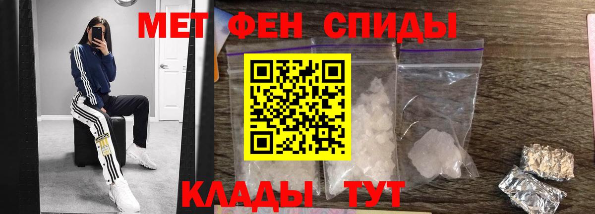 МЕТАМФЕТАМИН витя Губкинский